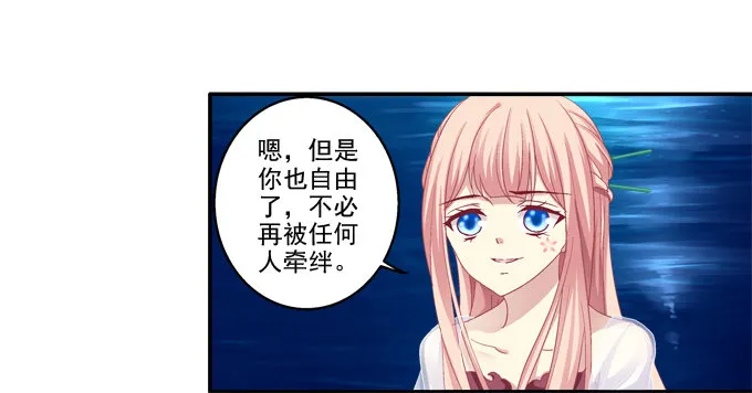 月下同舟 第28页