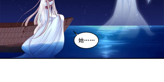 月下同舟 第30页