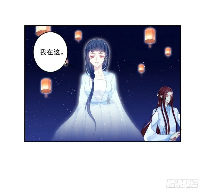 月下同舟 第31页