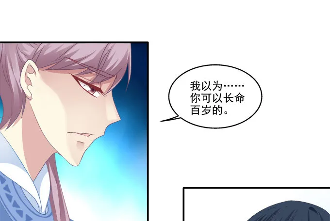 月下同舟 第33页