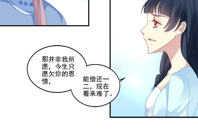 月下同舟 第34页