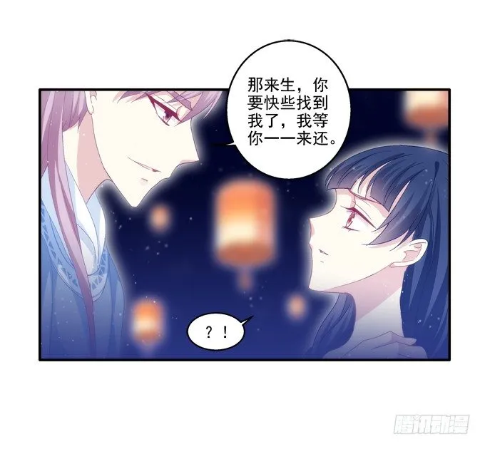 月下同舟 第36页