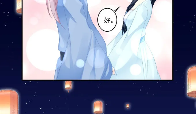 月下同舟 第39页