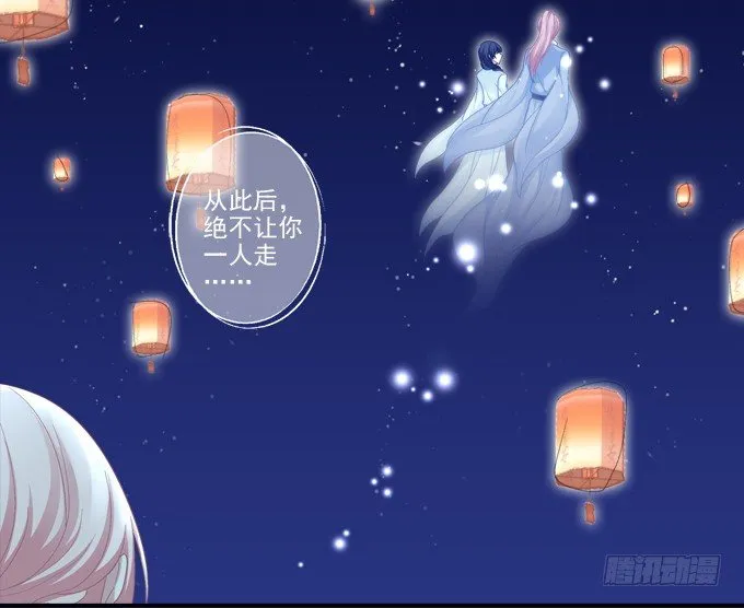 月下同舟 第40页