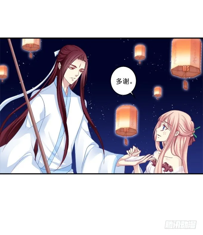 月下同舟 第42页