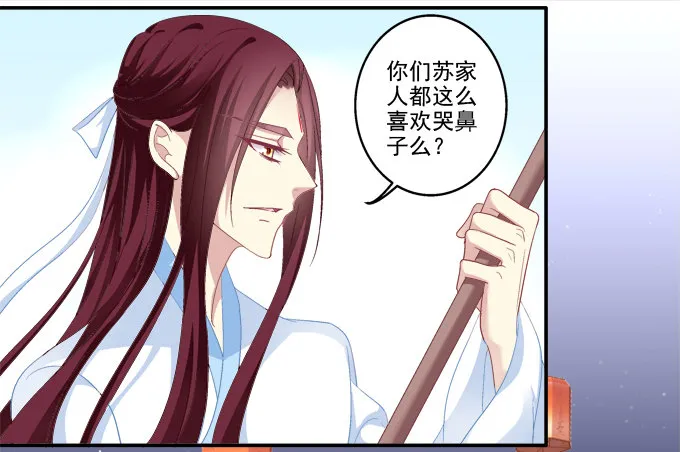 月下同舟 第43页
