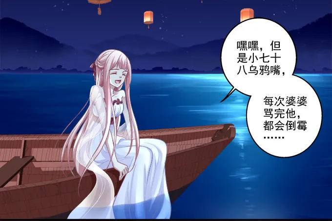 月下同舟 第45页