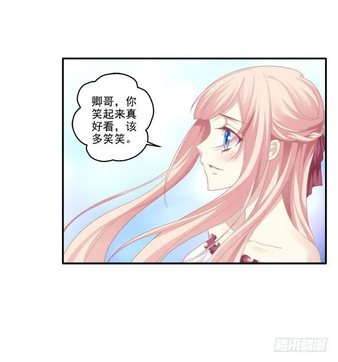 月下同舟 第47页