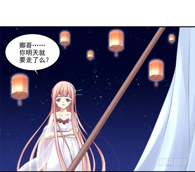 月下同舟 第50页