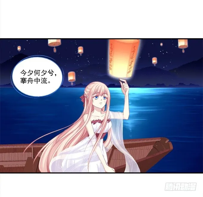 定情信物 第5页