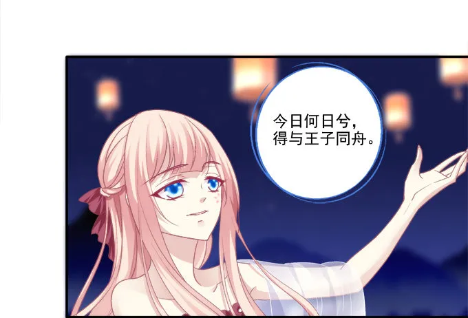 定情信物 第6页