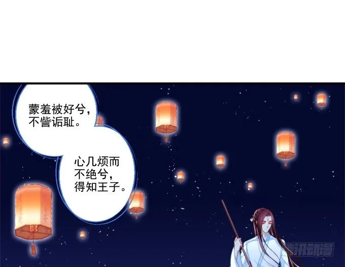 定情信物 第7页