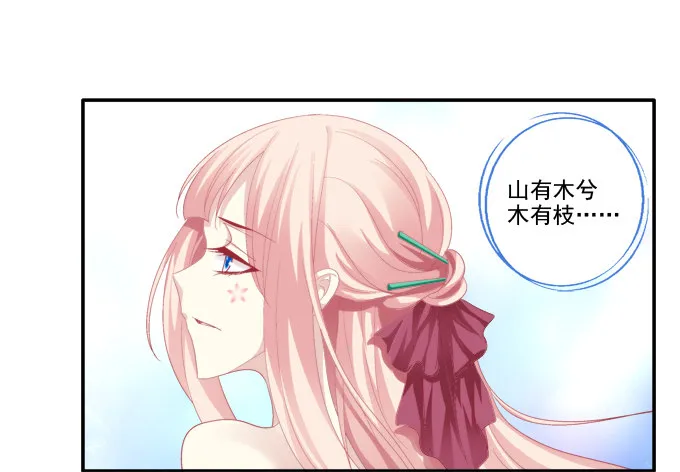 定情信物 第9页