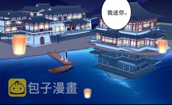 定情信物 第12页