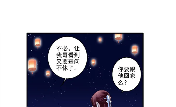 定情信物 第13页