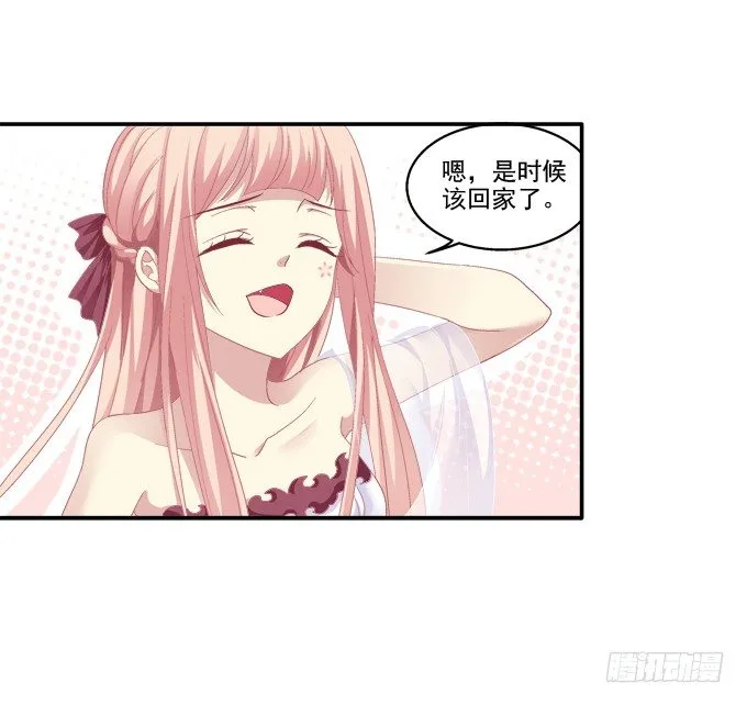 定情信物 第15页