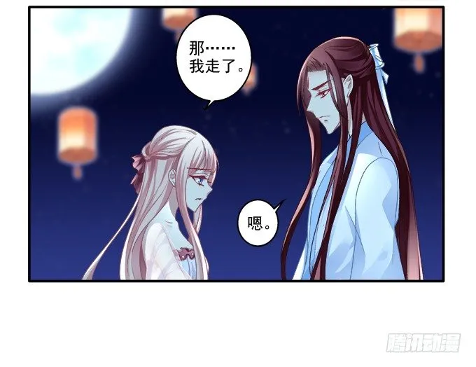 定情信物 第16页
