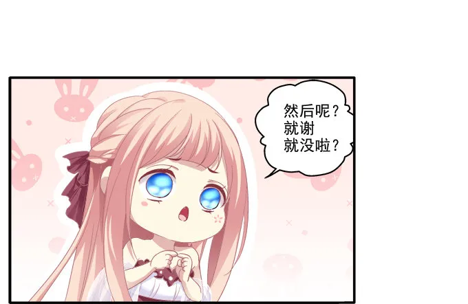 定情信物 第26页