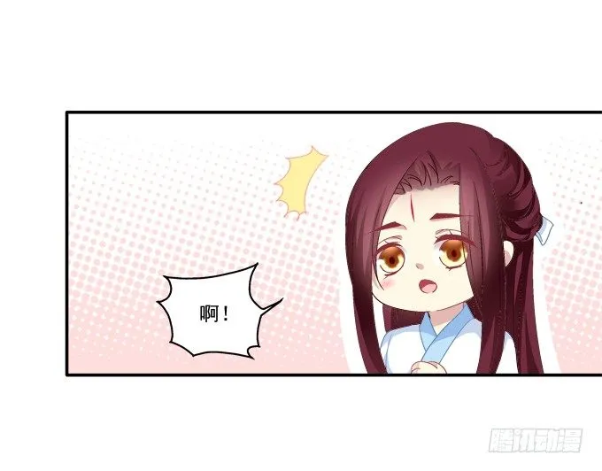 定情信物 第27页
