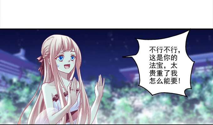 定情信物 第29页