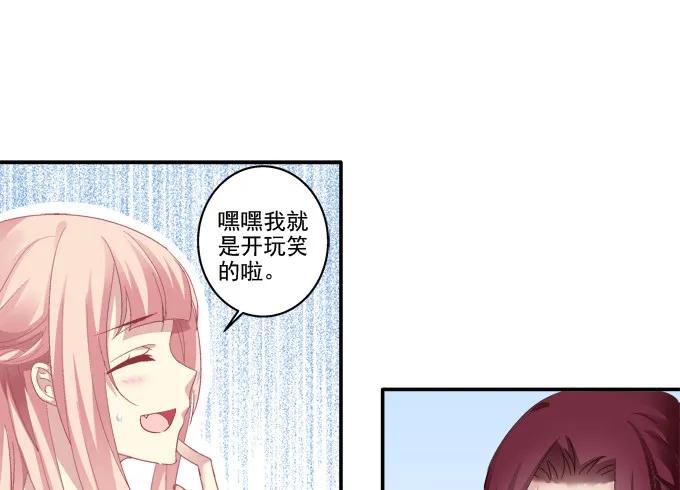 定情信物 第30页