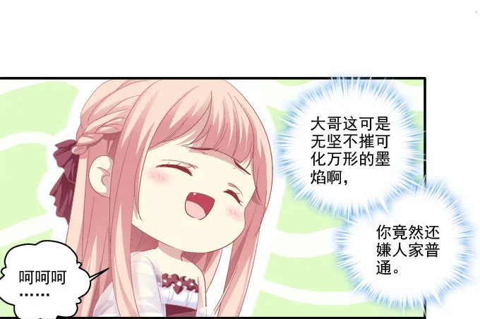 定情信物 第32页