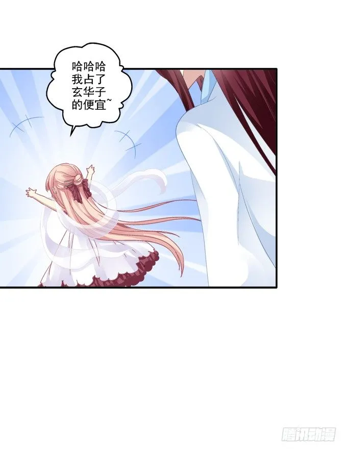 定情信物 第42页