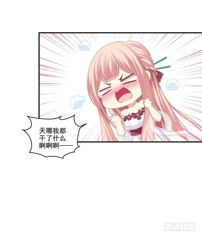 定情信物 第47页