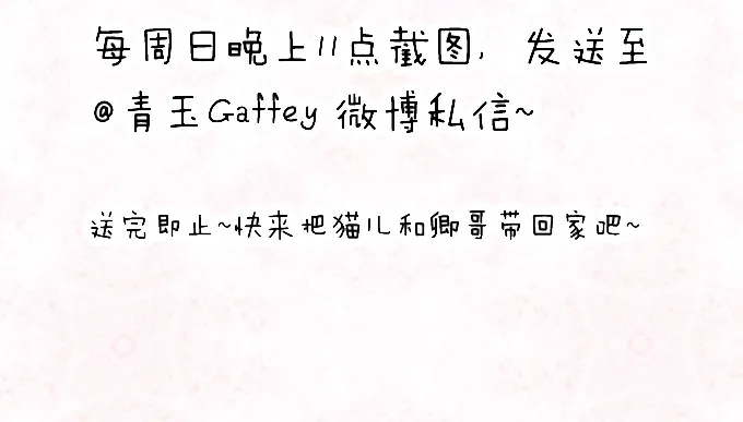 定情信物 第53页