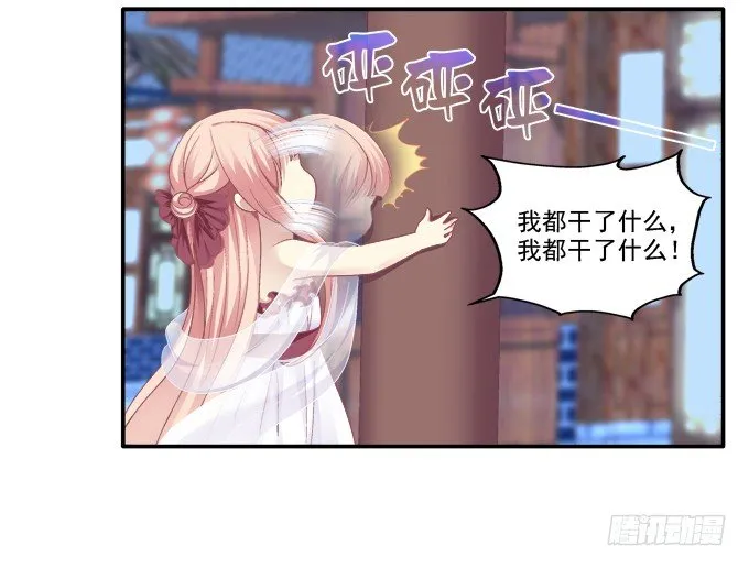 身陷囹圄 第4页