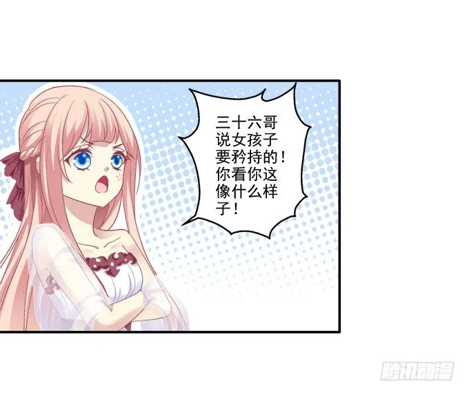 身陷囹圄 第5页