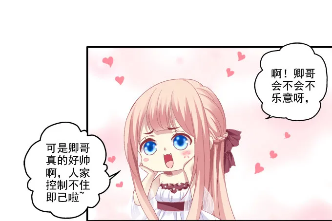身陷囹圄 第6页