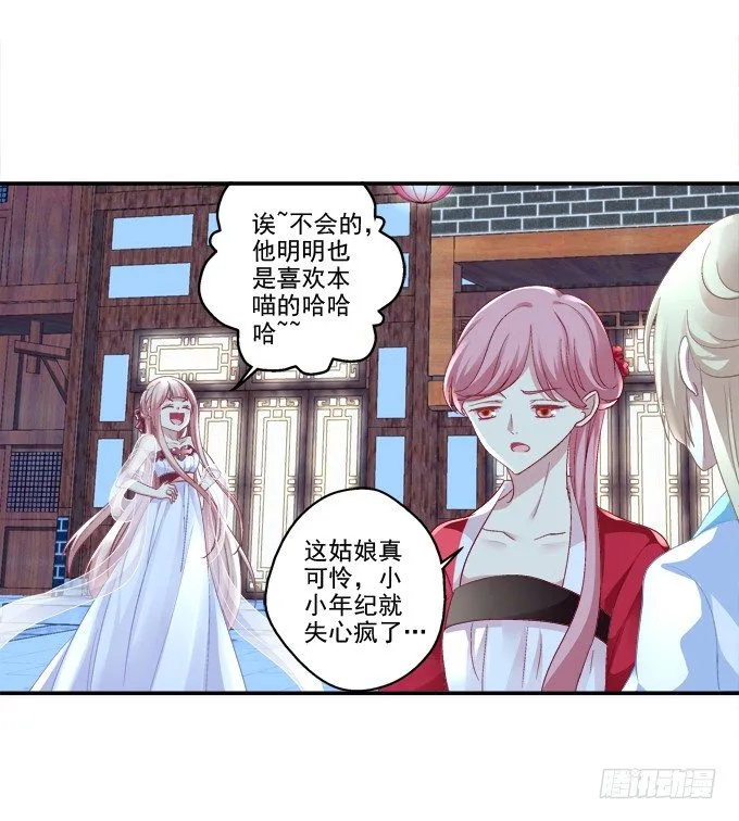 身陷囹圄 第7页