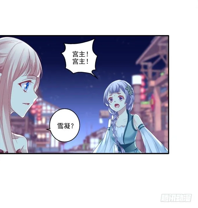 身陷囹圄 第8页