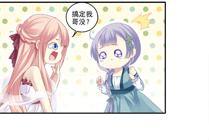 身陷囹圄 第9页