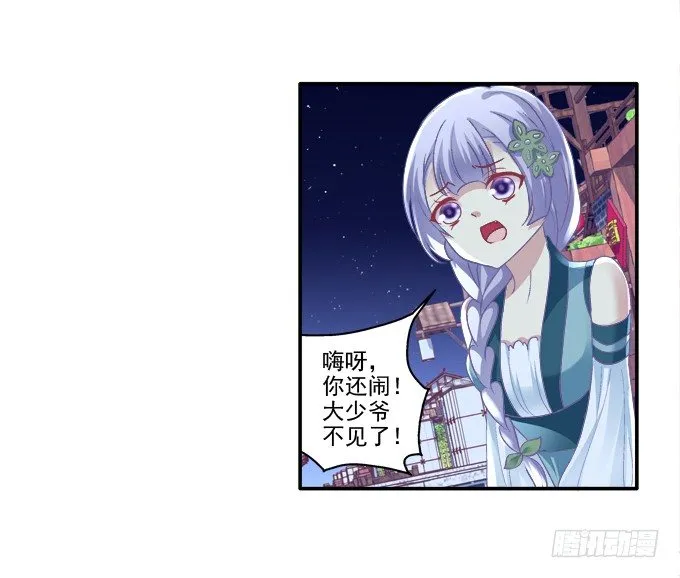 身陷囹圄 第10页