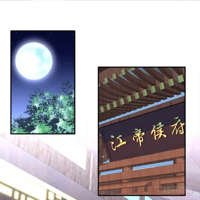 身陷囹圄 第12页