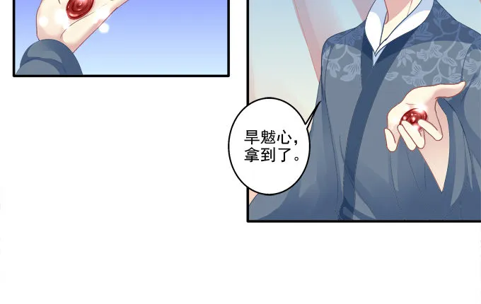 身陷囹圄 第16页