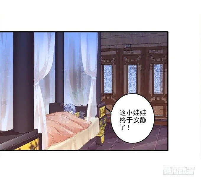 身陷囹圄 第24页