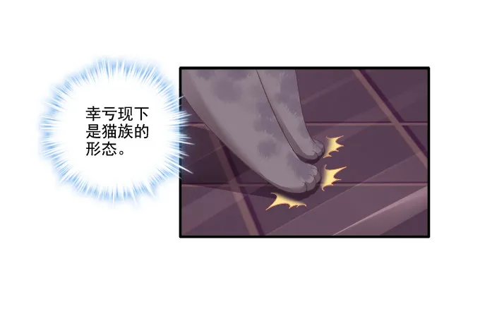 身陷囹圄 第26页