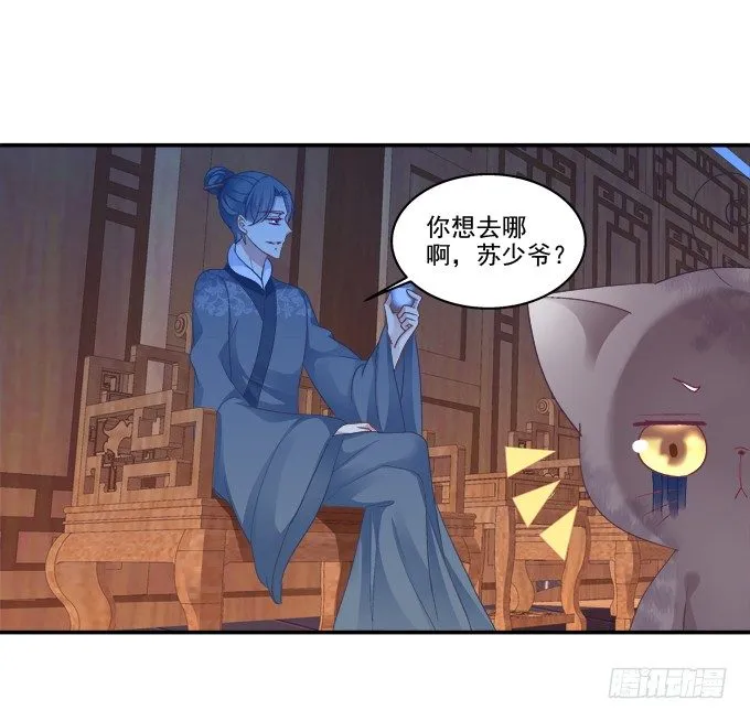 身陷囹圄 第27页