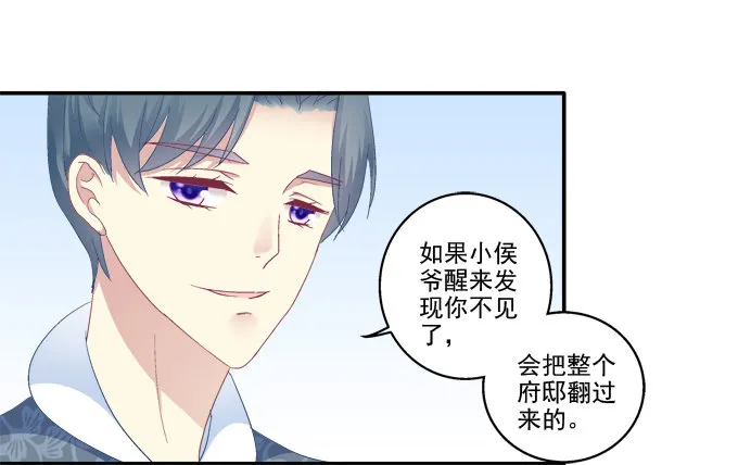 身陷囹圄 第28页