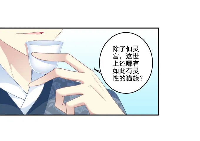 身陷囹圄 第30页