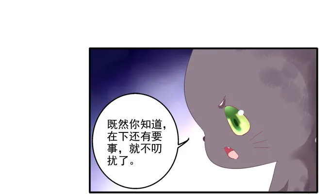身陷囹圄 第31页