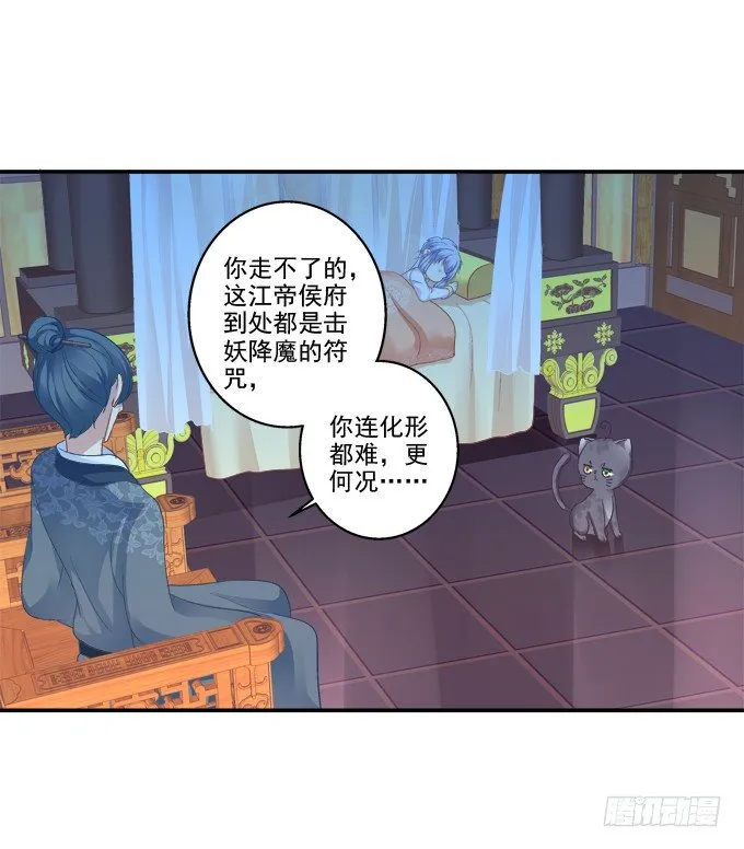 身陷囹圄 第32页