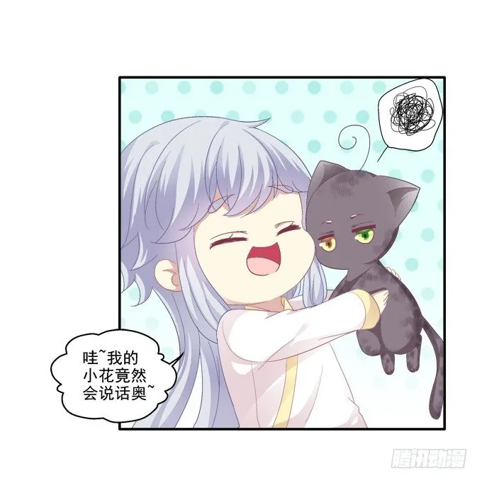 身陷囹圄 第35页