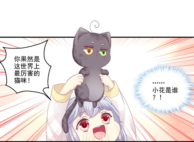 身陷囹圄 第36页
