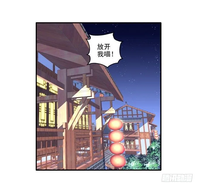 身陷囹圄 第37页