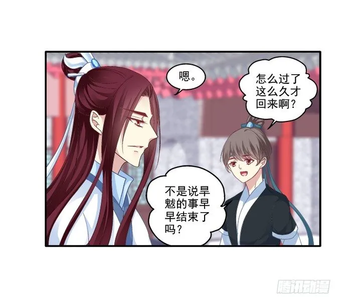 身陷囹圄 第43页