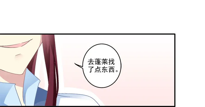 身陷囹圄 第44页